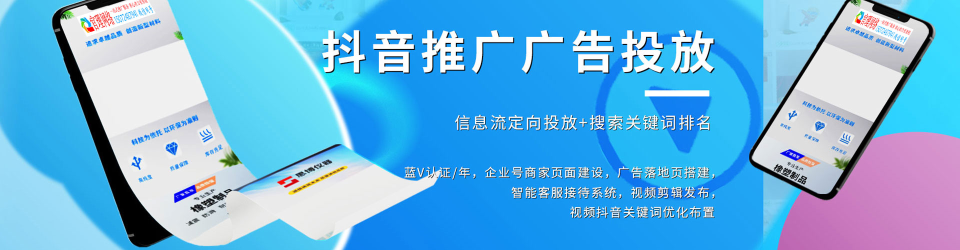 靖远sem代运营